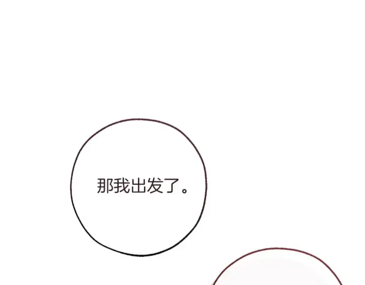 《成为伯爵家的废物》第177话 成为英雄吧图128