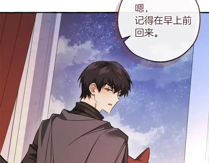 《成为伯爵家的废物》第177话 成为英雄吧图129