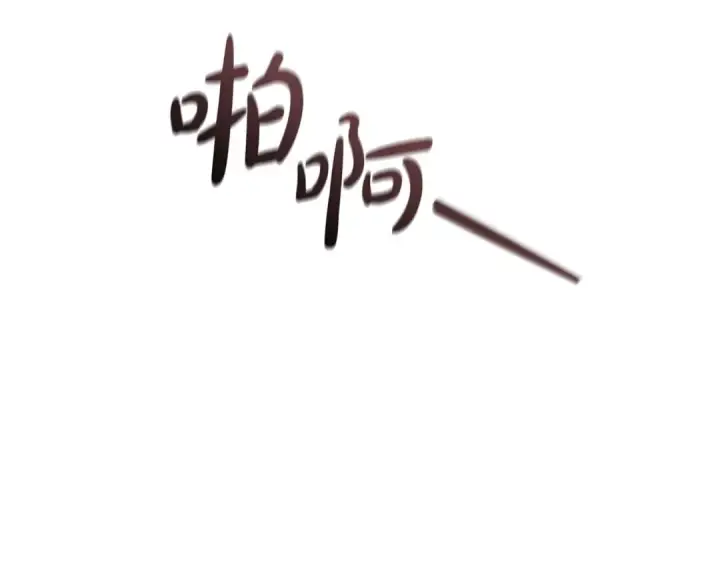 《成为伯爵家的废物》第177话 成为英雄吧图131