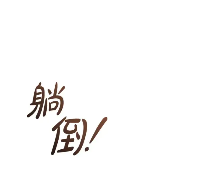 《成为伯爵家的废物》第177话 成为英雄吧图136