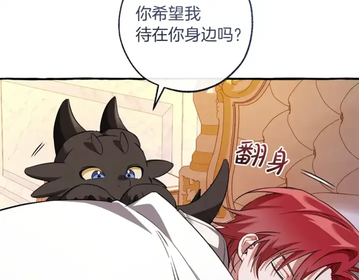 《成为伯爵家的废物》第177话 成为英雄吧图142