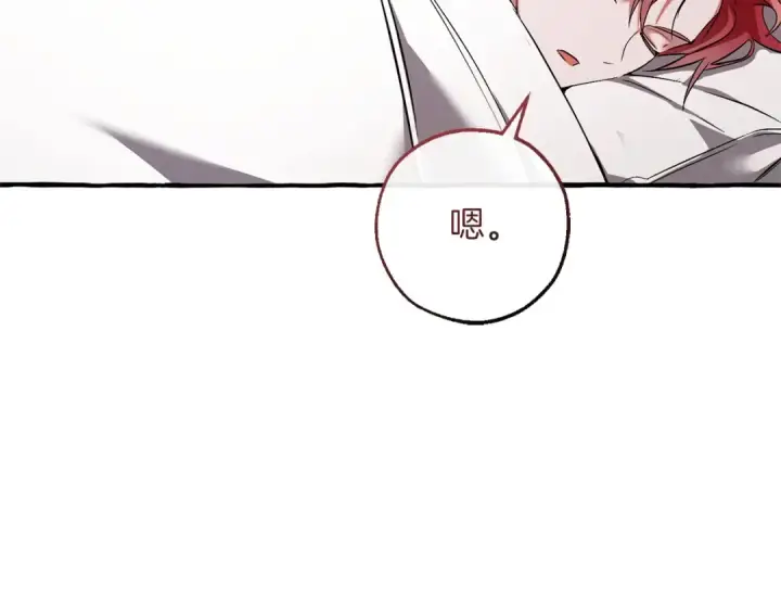 《成为伯爵家的废物》第177话 成为英雄吧图143