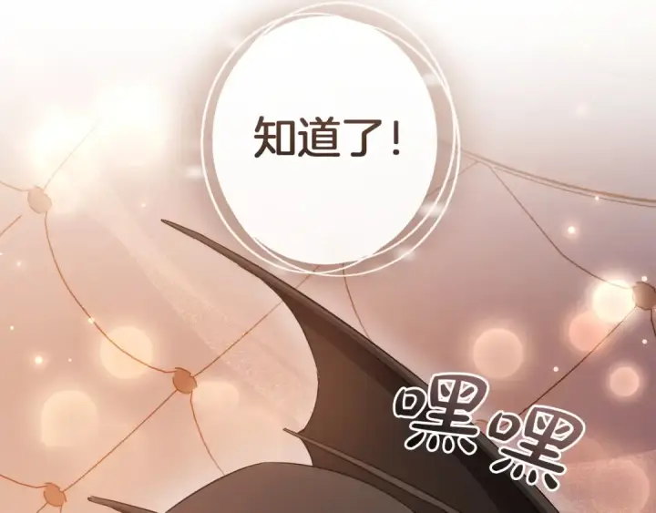 《成为伯爵家的废物》第177话 成为英雄吧图145