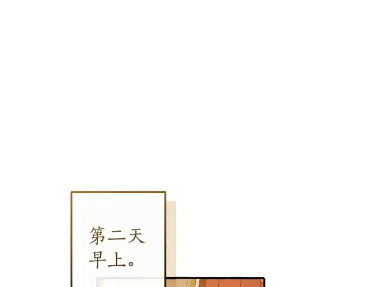 《成为伯爵家的废物》第177话 成为英雄吧图149