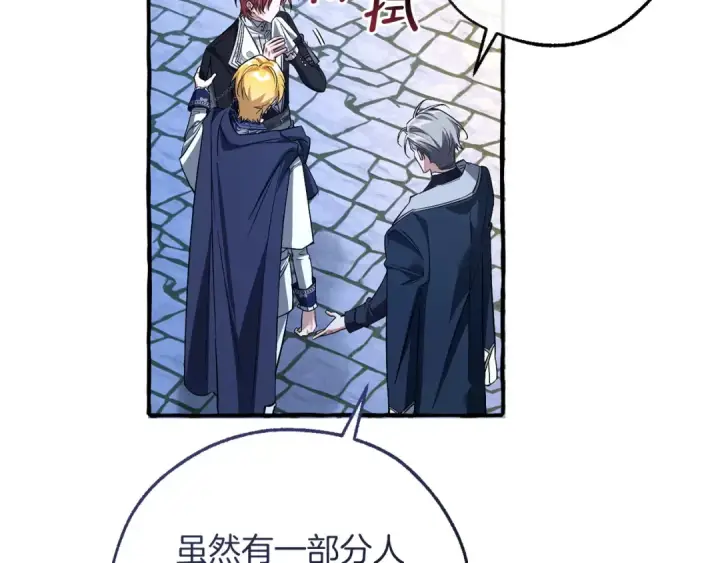 《成为伯爵家的废物》第177话 成为英雄吧图15