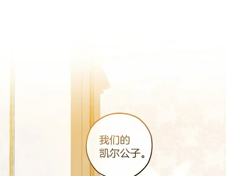 《成为伯爵家的废物》第177话 成为英雄吧图153