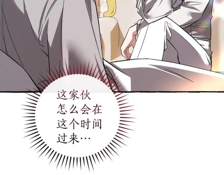 《成为伯爵家的废物》第177话 成为英雄吧图155