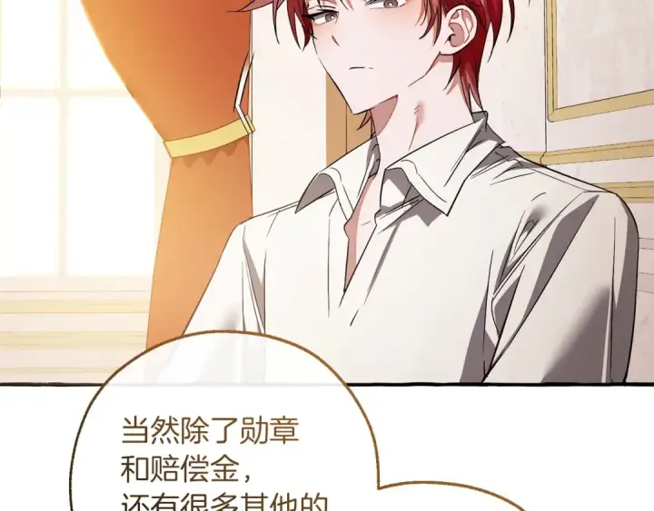 《成为伯爵家的废物》第177话 成为英雄吧图160