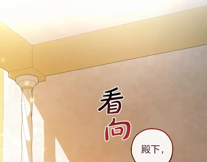 《成为伯爵家的废物》第177话 成为英雄吧图164
