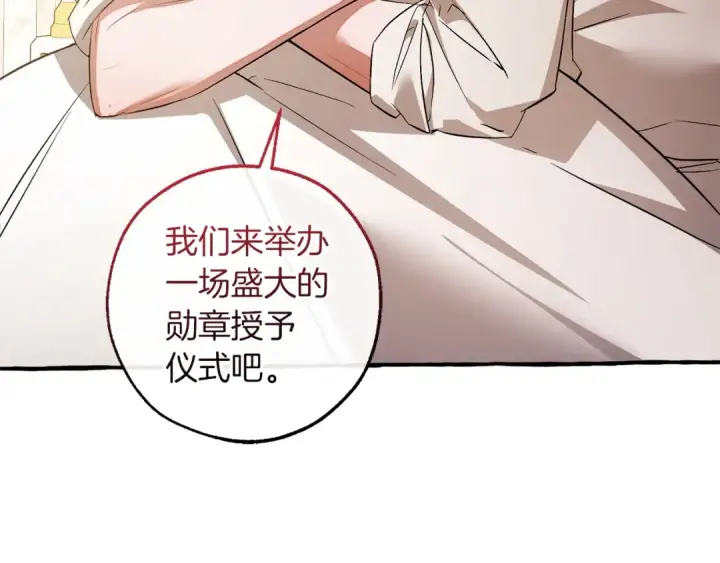 《成为伯爵家的废物》第177话 成为英雄吧图166