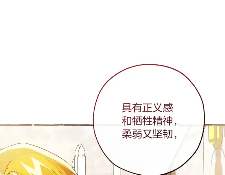 《成为伯爵家的废物》第177话 成为英雄吧图167