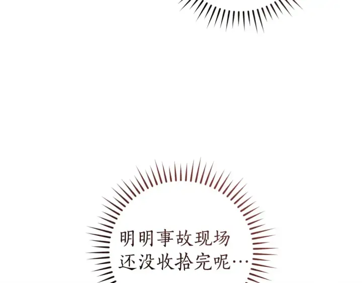 《成为伯爵家的废物》第177话 成为英雄吧图17