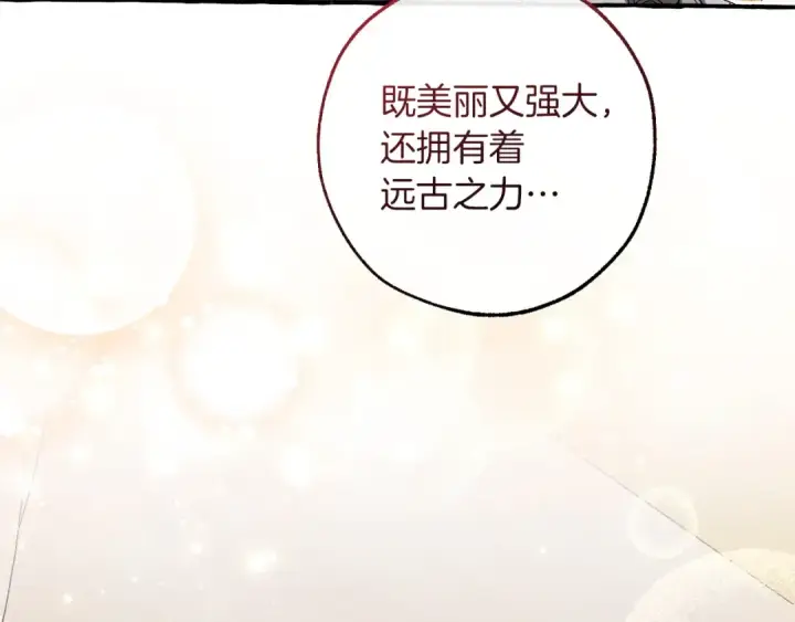 《成为伯爵家的废物》第177话 成为英雄吧图170