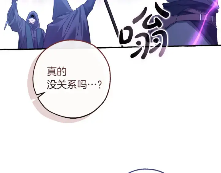 《成为伯爵家的废物》第177话 成为英雄吧图20