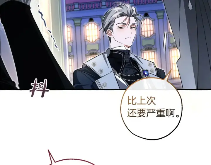 《成为伯爵家的废物》第177话 成为英雄吧图24