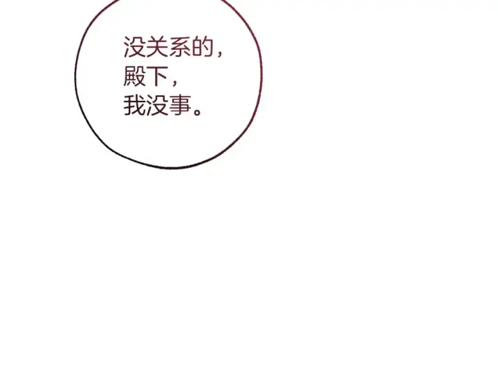 《成为伯爵家的废物》第177话 成为英雄吧图25