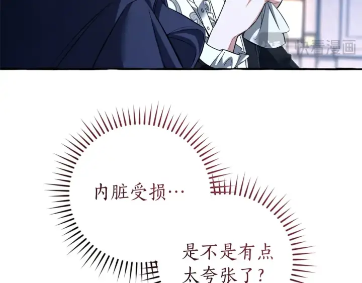 《成为伯爵家的废物》第177话 成为英雄吧图28