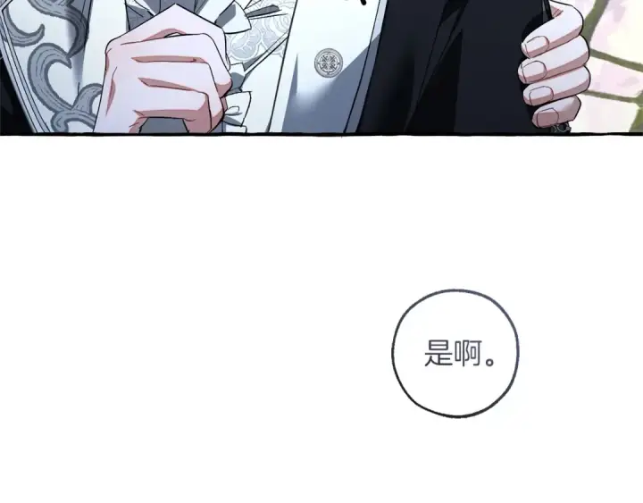 《成为伯爵家的废物》第177话 成为英雄吧图34