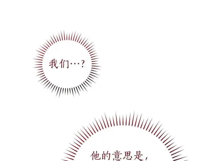 《成为伯爵家的废物》第177话 成为英雄吧图37