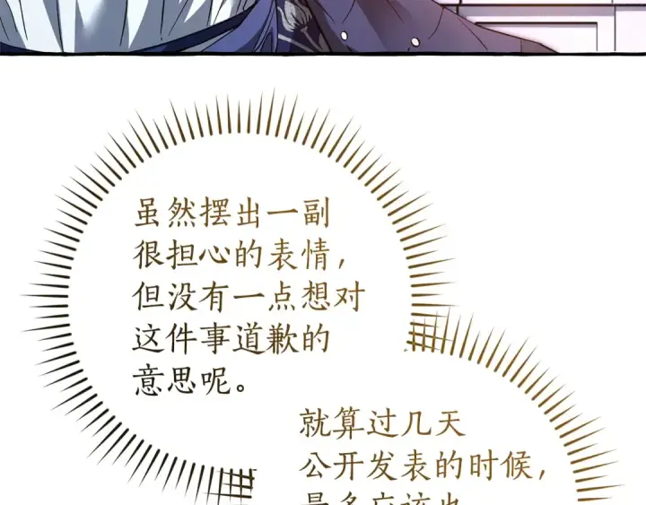 《成为伯爵家的废物》第177话 成为英雄吧图42