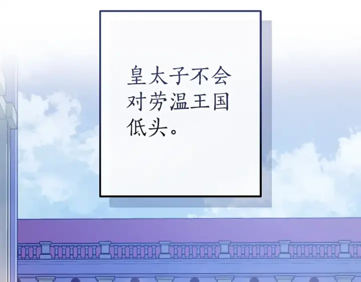 《成为伯爵家的废物》第177话 成为英雄吧图44