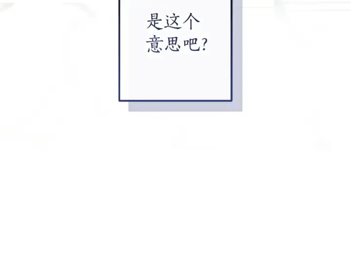 《成为伯爵家的废物》第177话 成为英雄吧图47