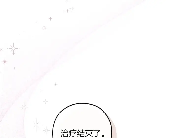 《成为伯爵家的废物》第177话 成为英雄吧图54