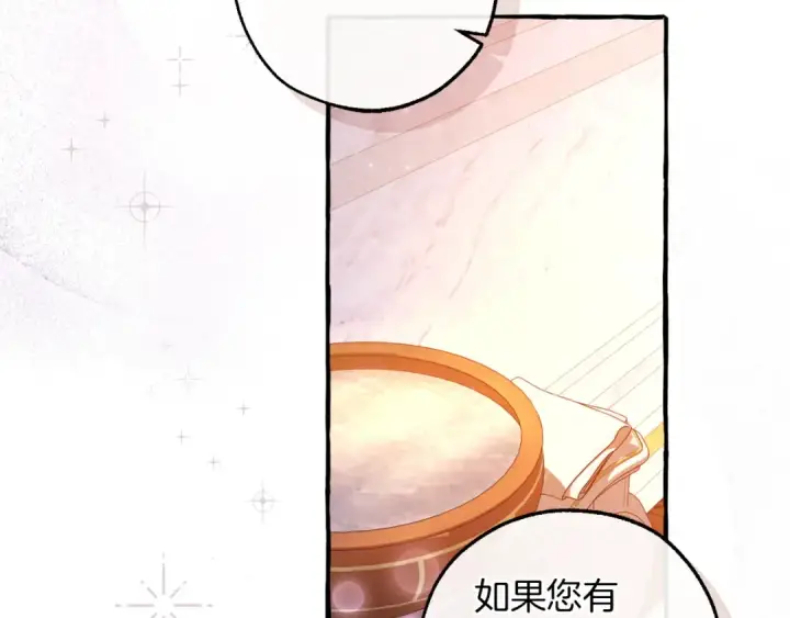 《成为伯爵家的废物》第177话 成为英雄吧图55