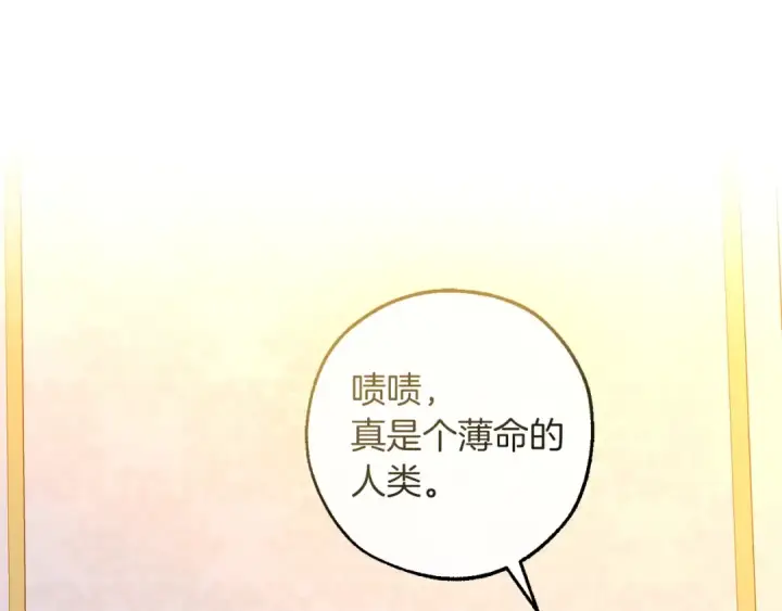 《成为伯爵家的废物》第177话 成为英雄吧图60