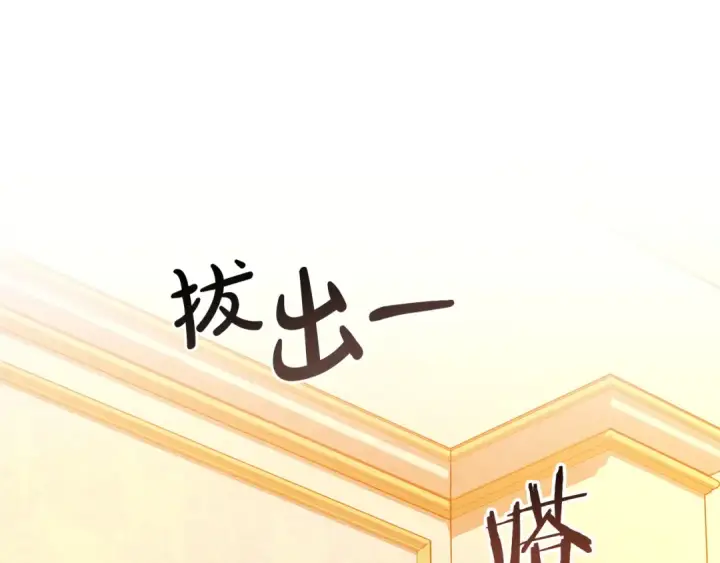 《成为伯爵家的废物》第177话 成为英雄吧图66