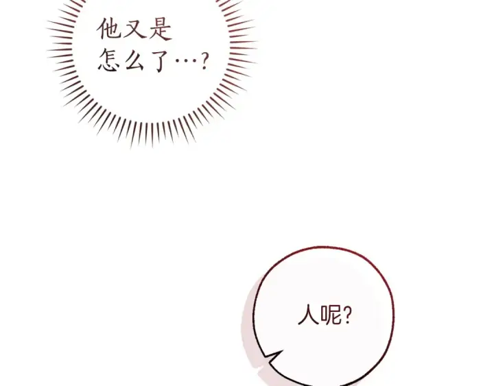 《成为伯爵家的废物》第177话 成为英雄吧图69