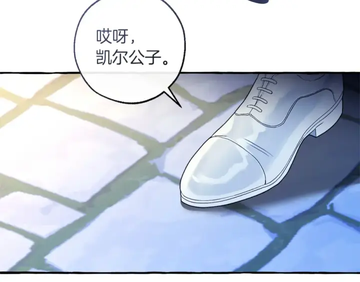 《成为伯爵家的废物》第177话 成为英雄吧图7