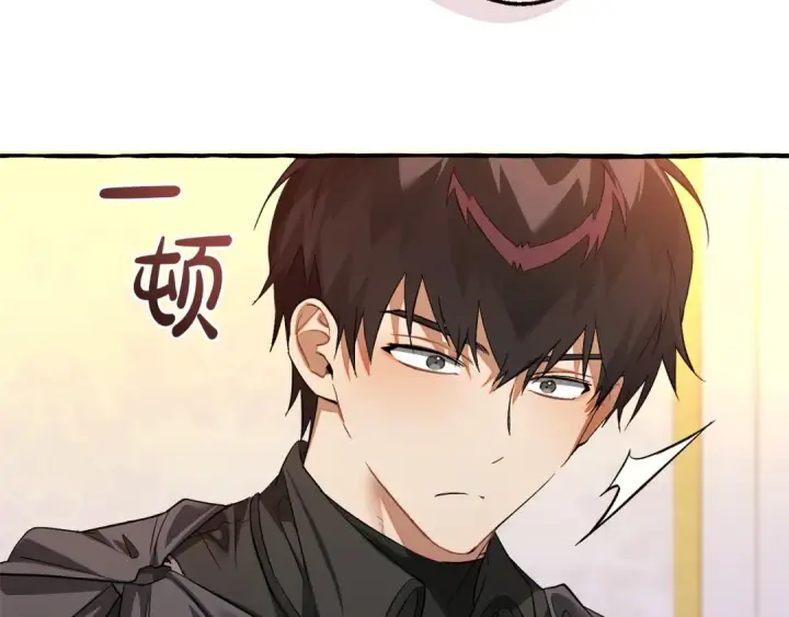 《成为伯爵家的废物》第177话 成为英雄吧图70