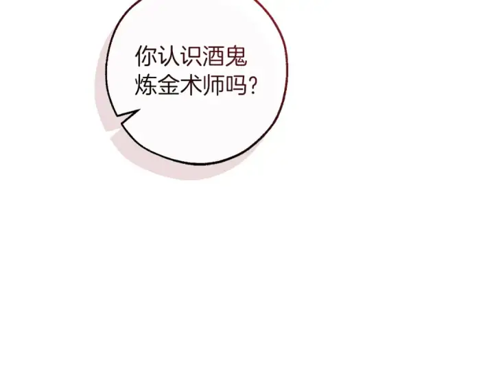 《成为伯爵家的废物》第177话 成为英雄吧图85