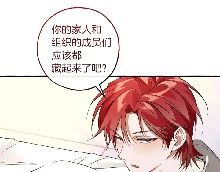 《成为伯爵家的废物》第177话 成为英雄吧图89