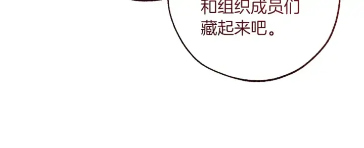 《成为伯爵家的废物》第177话 成为英雄吧图91