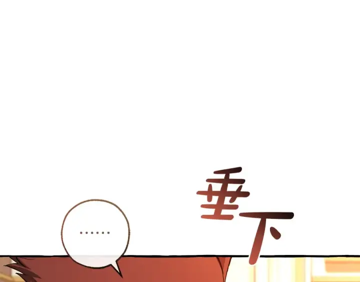 《成为伯爵家的废物》第177话 成为英雄吧图92