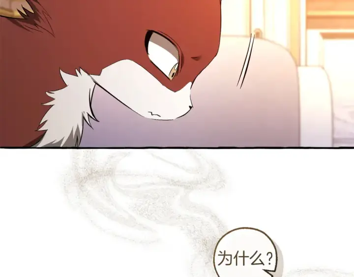 《成为伯爵家的废物》第177话 成为英雄吧图93