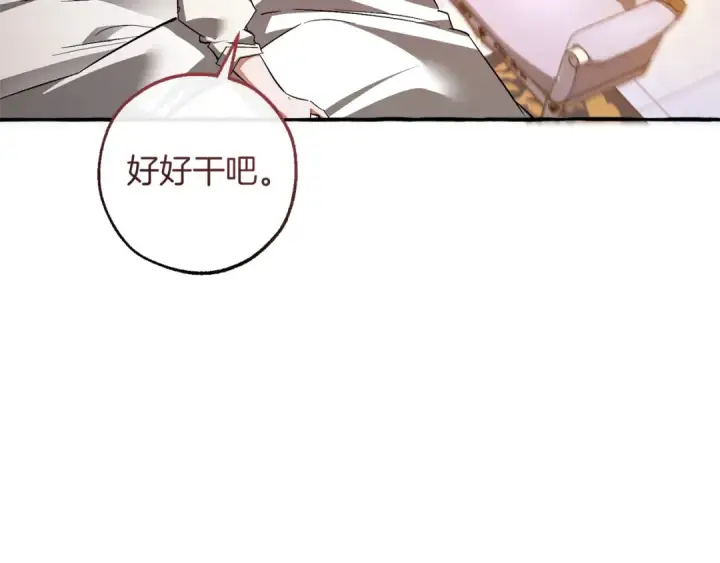 《成为伯爵家的废物》第177话 成为英雄吧图96