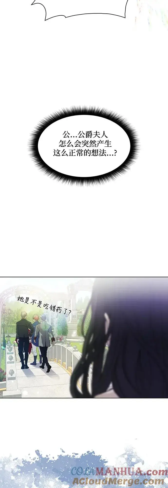 《成为痴心男主的前妻》第1话图28