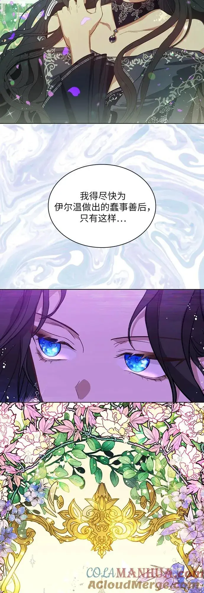 《成为痴心男主的前妻》第1话图31