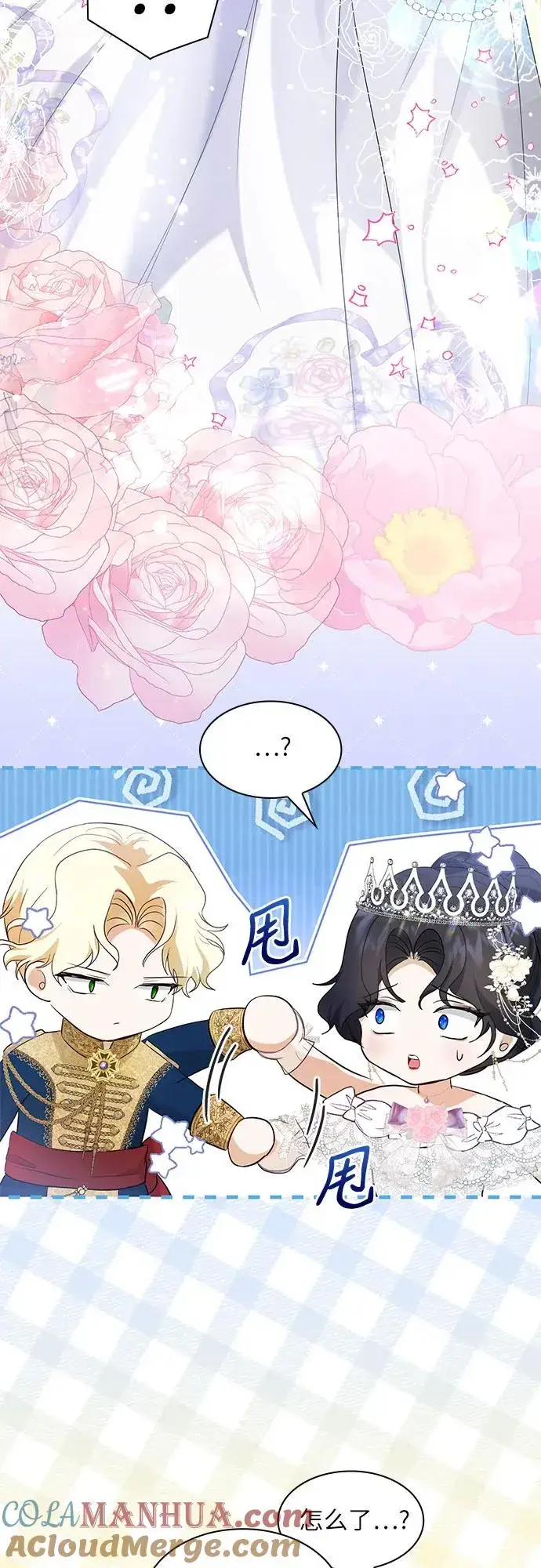 漫画《成为痴心男主的前妻》第10话第16张图