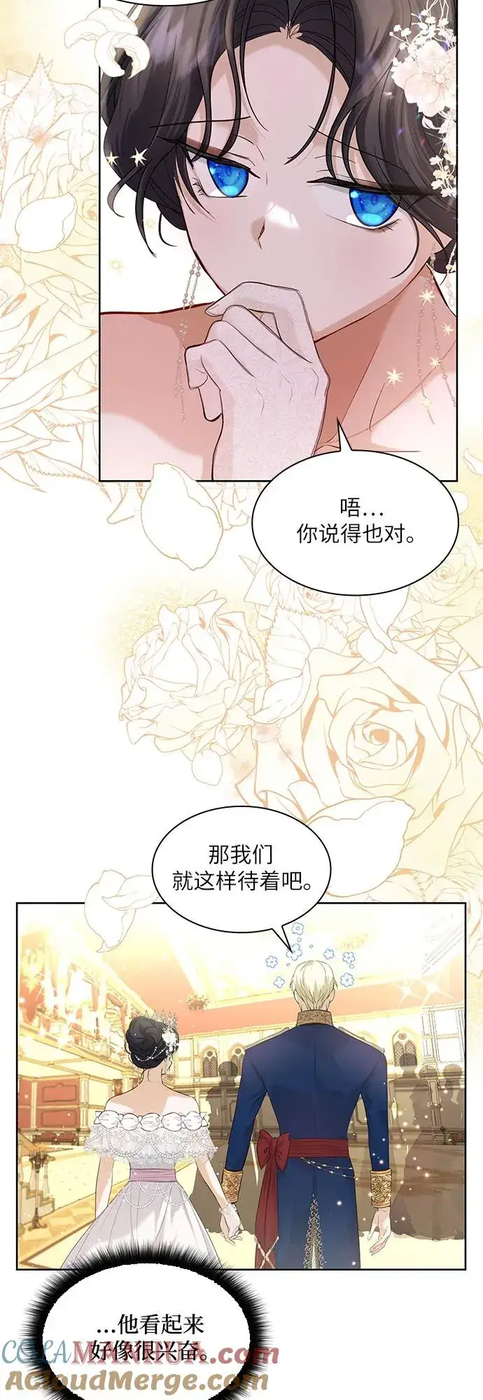 漫画《成为痴心男主的前妻》第10话第19张图