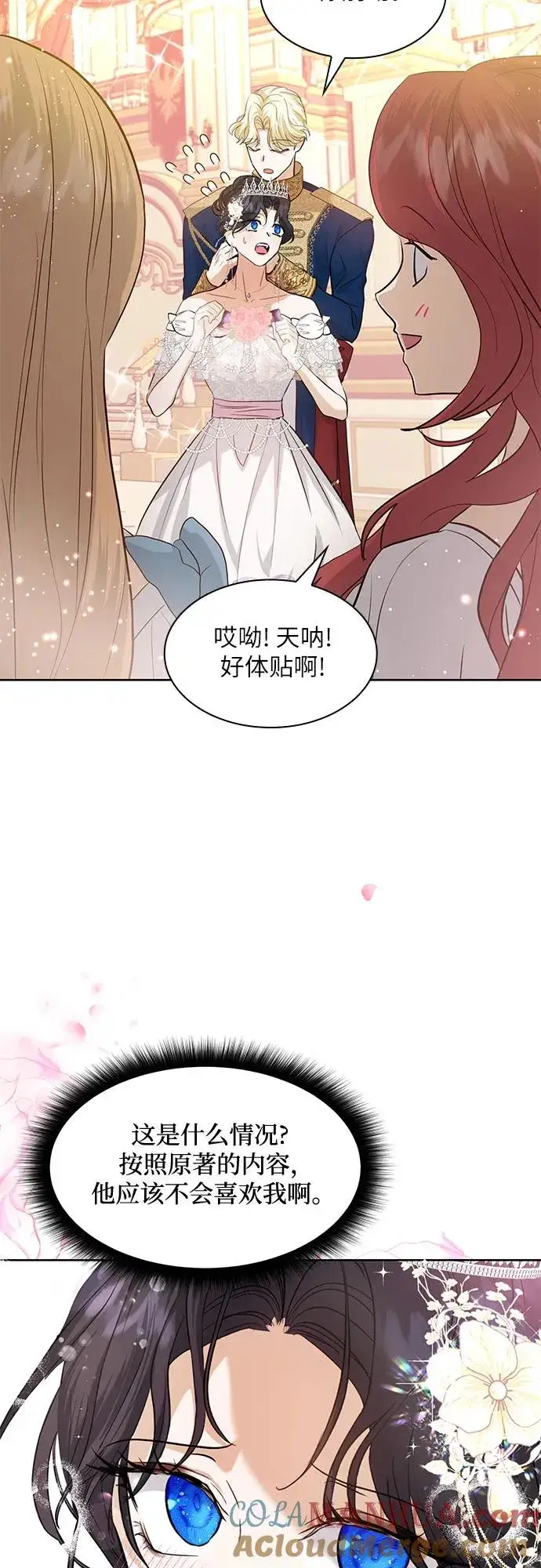 漫画《成为痴心男主的前妻》第10话第25张图