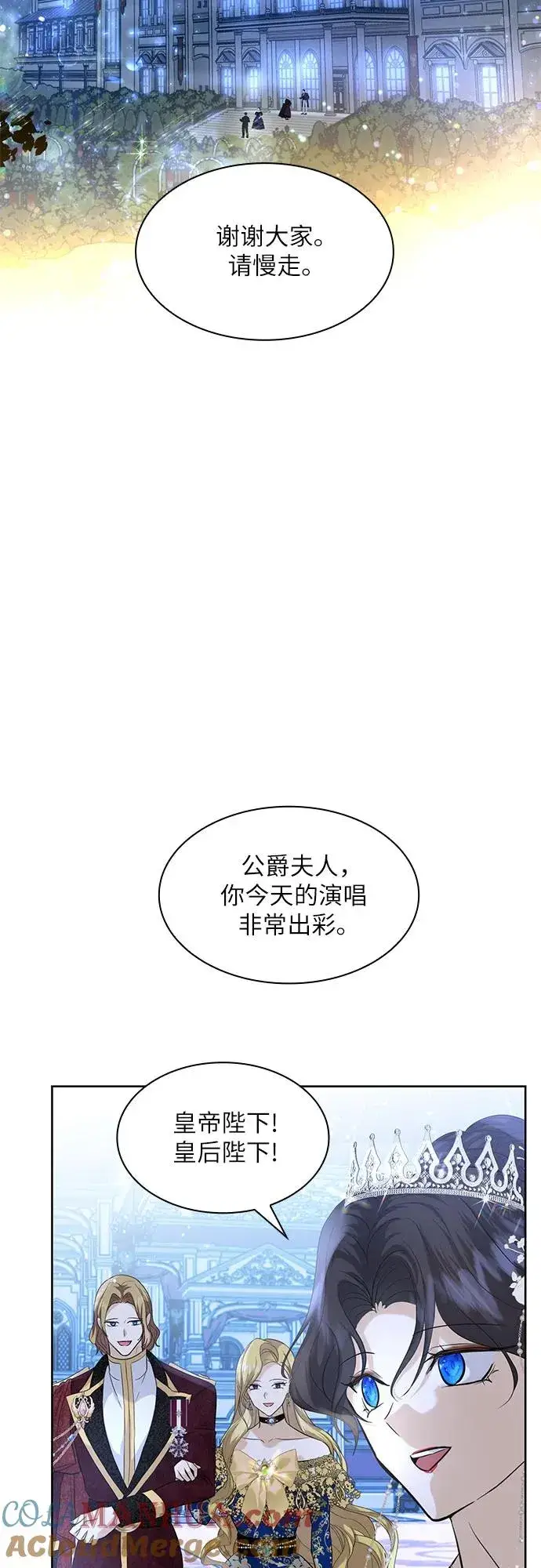 漫画《成为痴心男主的前妻》第10话第28张图