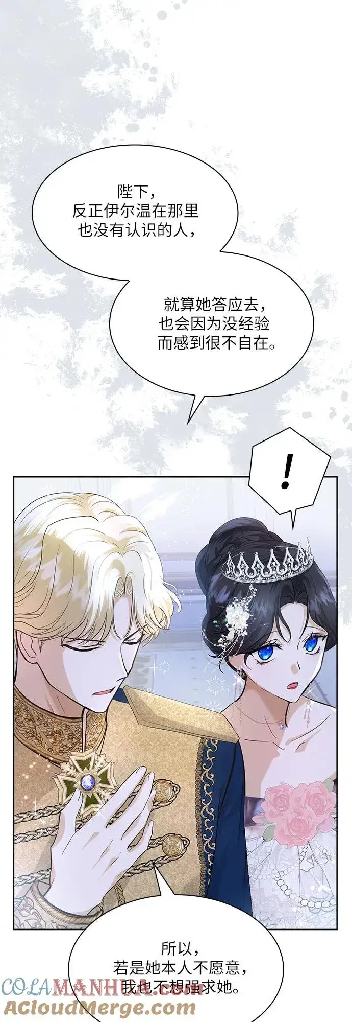 漫画《成为痴心男主的前妻》第10话第31张图