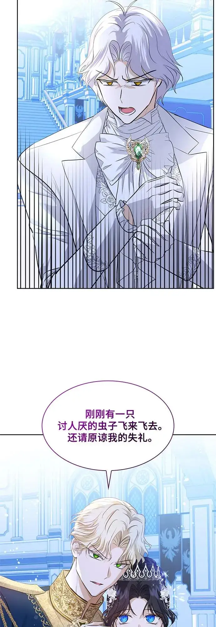漫画《成为痴心男主的前妻》第10话第38张图