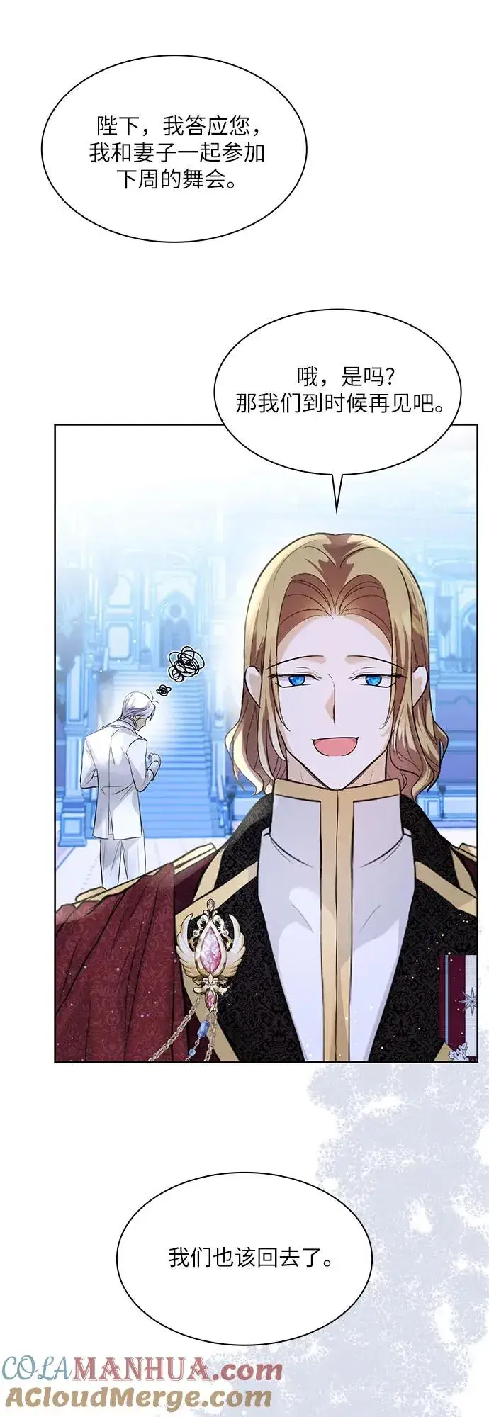 漫画《成为痴心男主的前妻》第10话第40张图