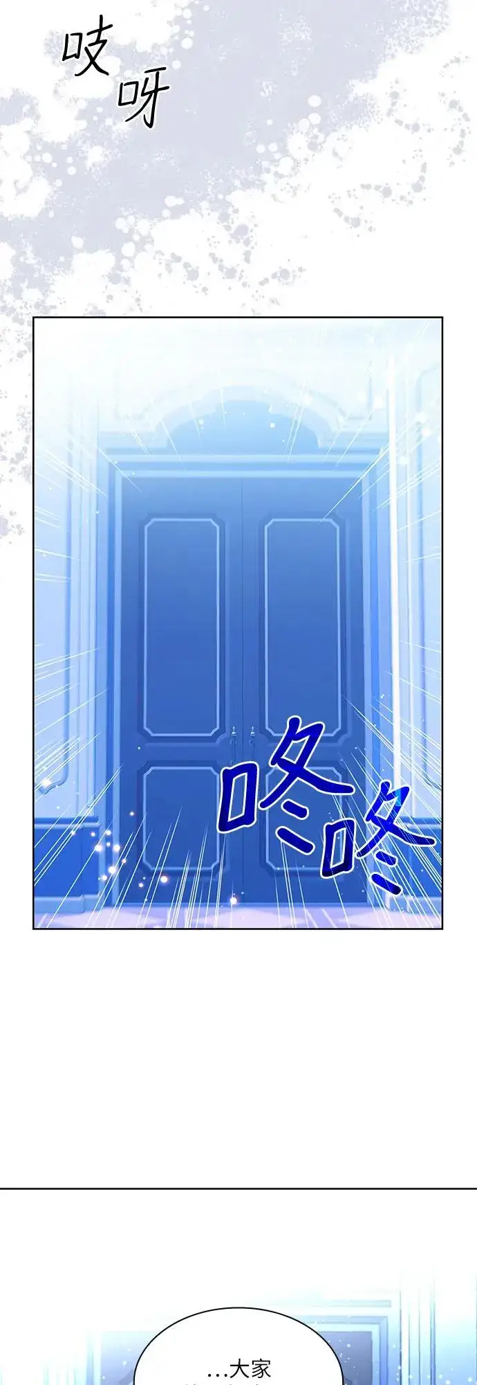 漫画《成为痴心男主的前妻》第10话第41张图