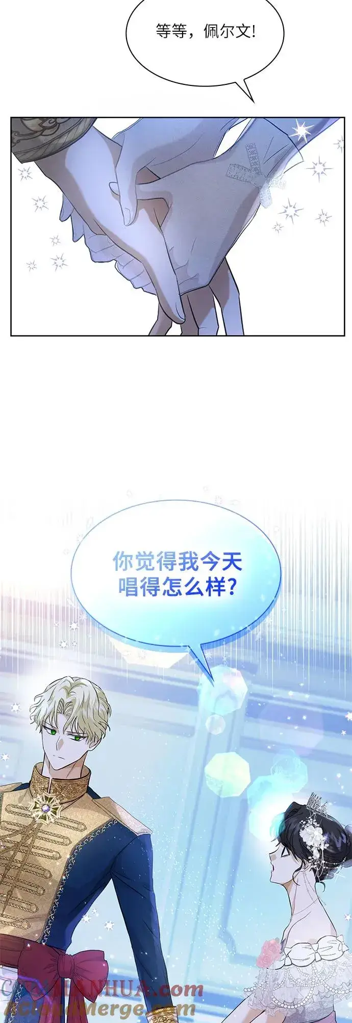 漫画《成为痴心男主的前妻》第10话第43张图